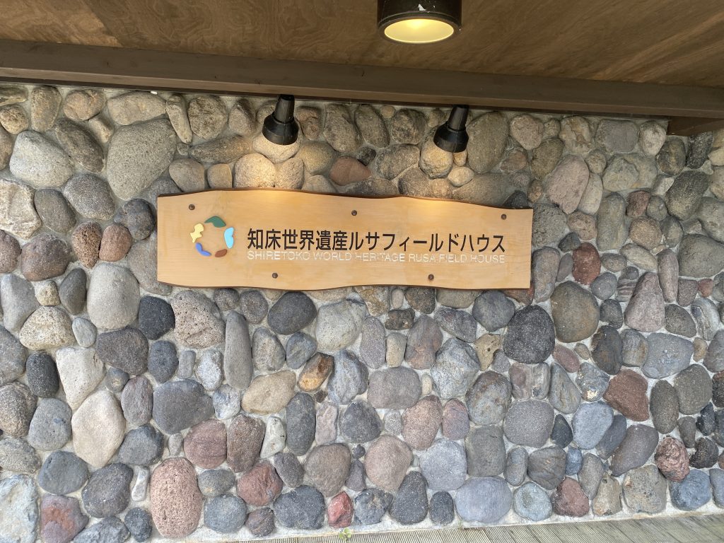 ルサフィードハウス